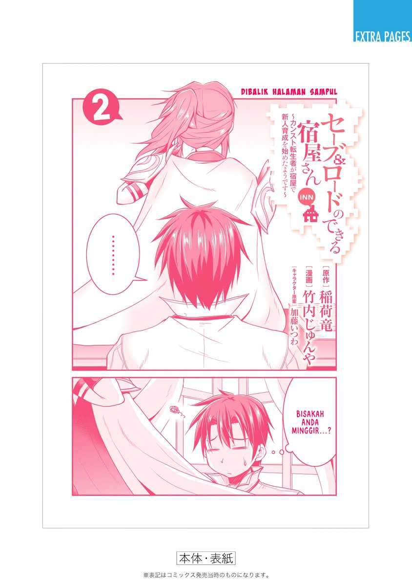Save & Load no Dekiru Yadoya-san Chapter 15 Gambar 15