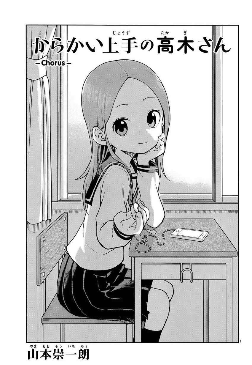 Baca  Karakai Jouzu no Takagi-san Chapter 113 Gambar 2