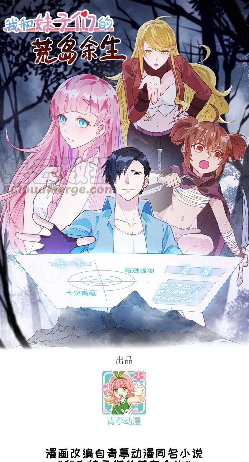 Baca  The Rest of My Life on the Desert Island Chapter 75 Gambar 2