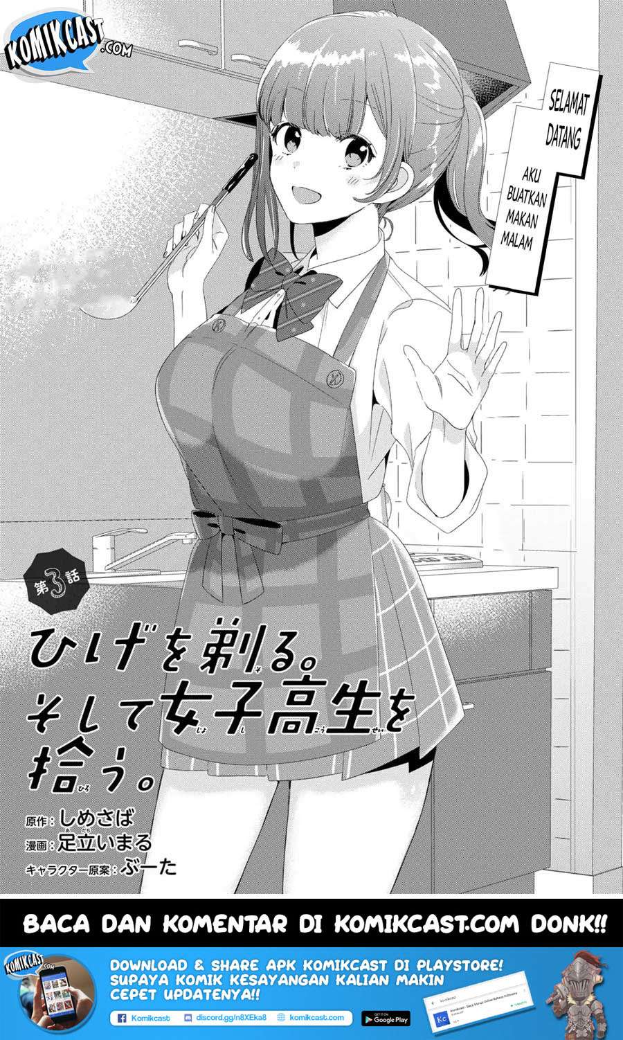 Baca  Hige Wo Soru. Soshite Joshikosei Wo Hirou. Chapter 3 Gambar 2