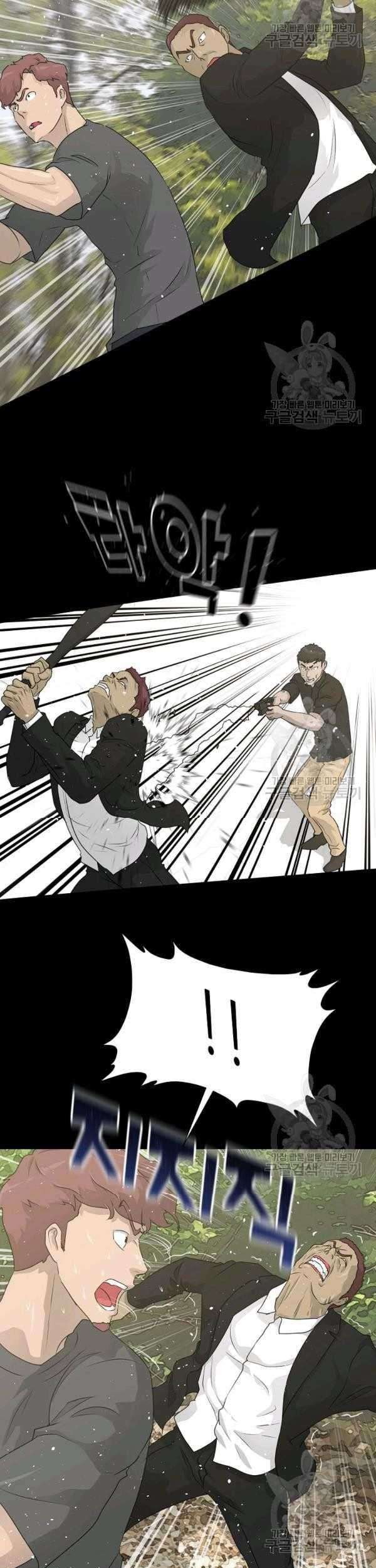 Trigger Chapter 70 Gambar 55
