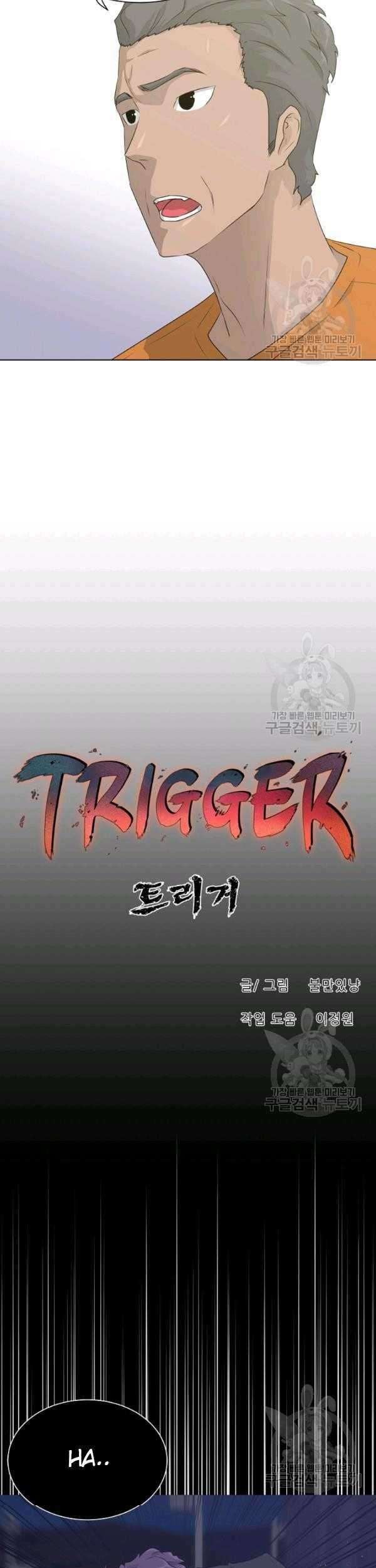 Trigger Chapter 69 Gambar 17