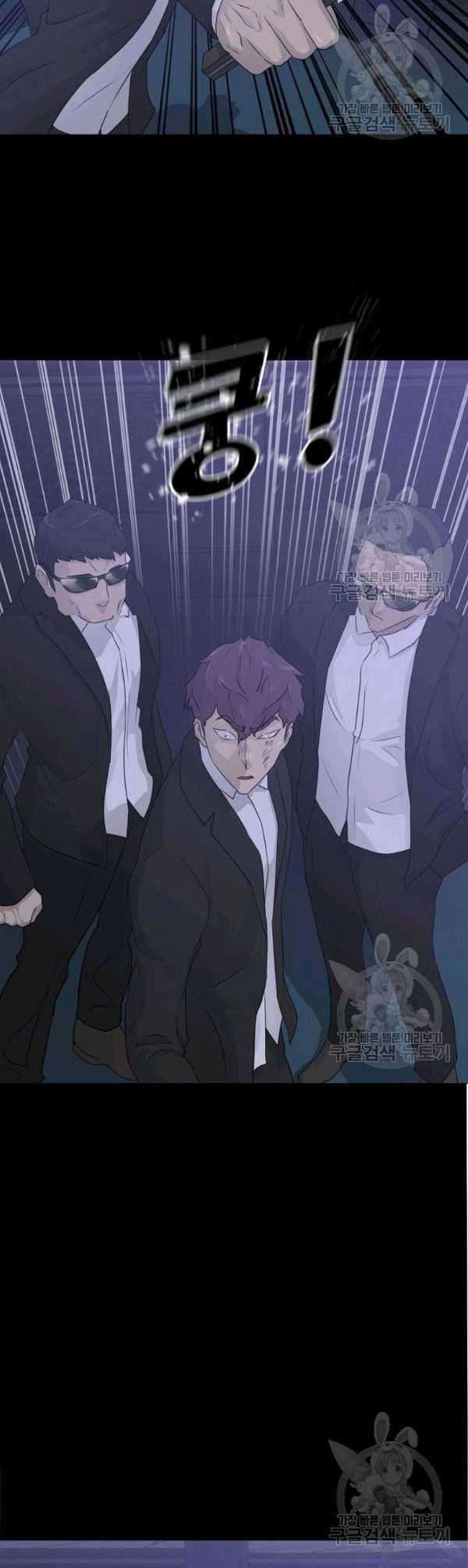 Trigger Chapter 69 Gambar 21