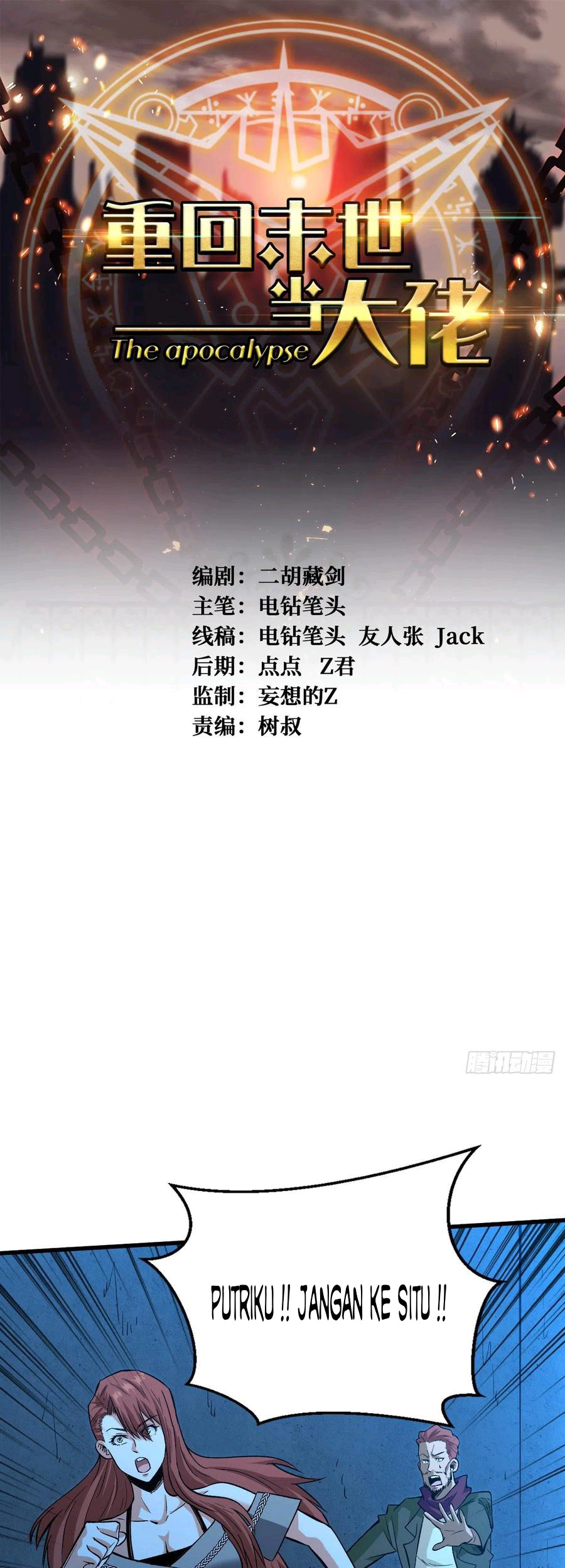 Baca  Return To Beginning Of The Apocalypse Chapter 78 Gambar 2