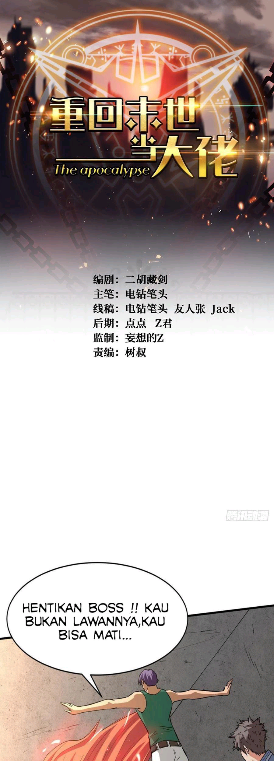 Baca  Return To Beginning Of The Apocalypse Chapter 77 Gambar 2