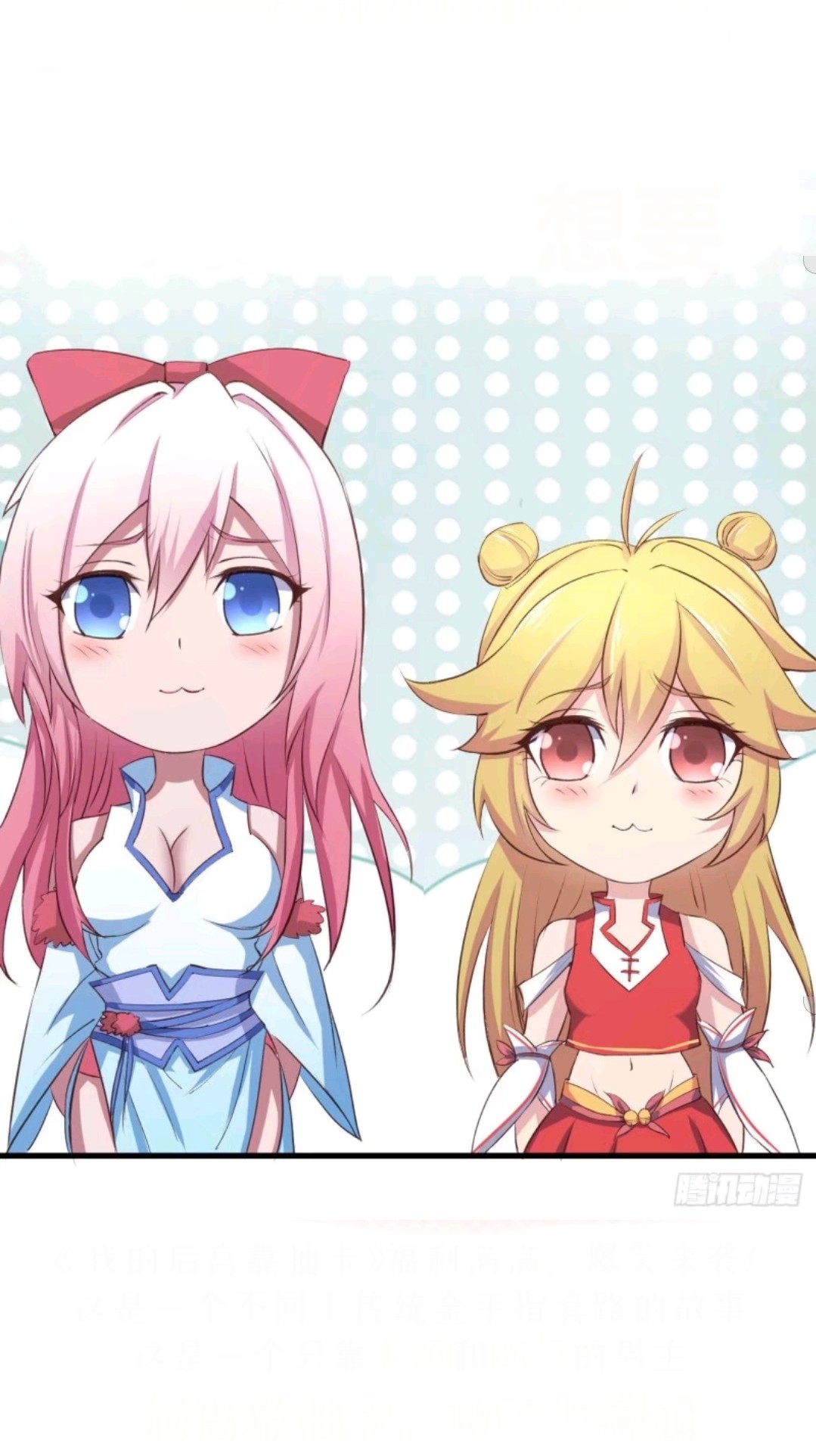 My Harem Depend on Drawing Chapter 45 Gambar 41