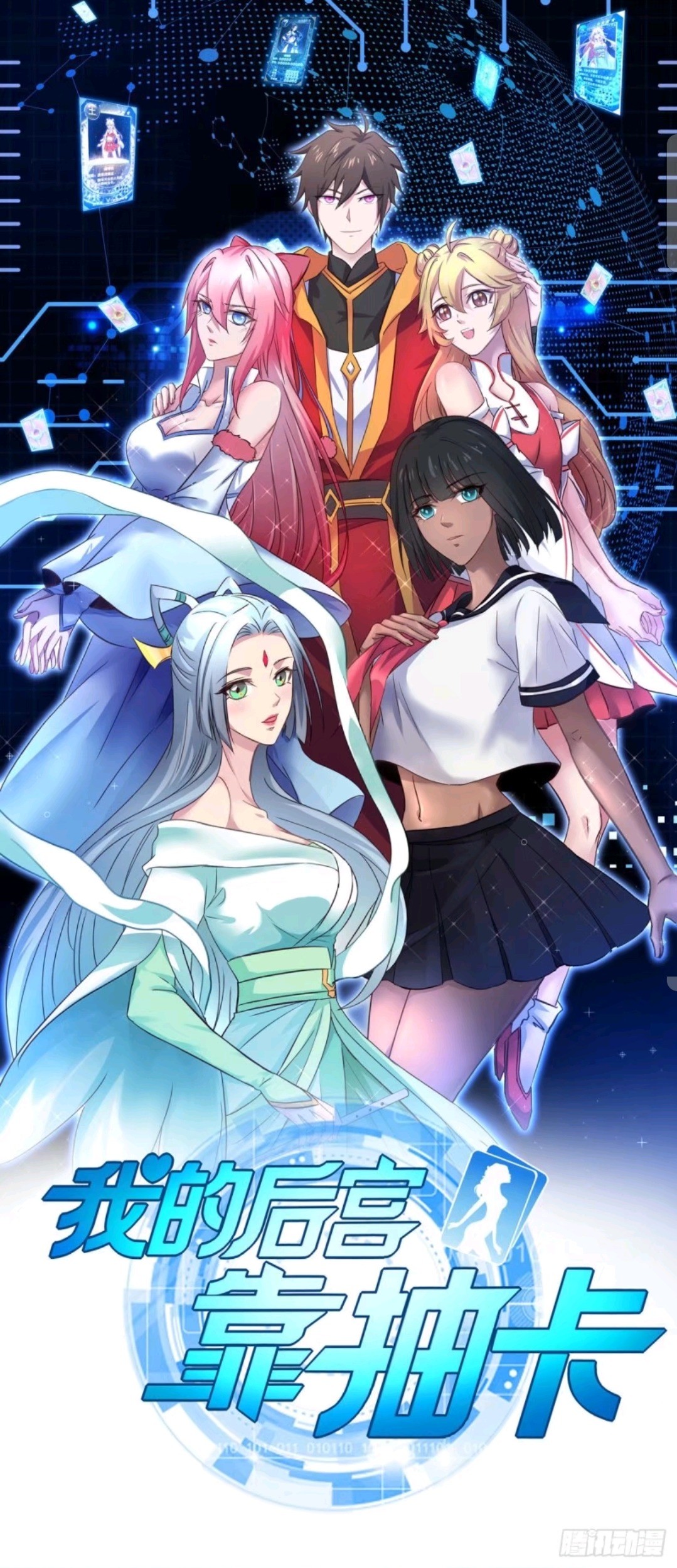 Baca  My Harem Depend on Drawing Chapter 45 Gambar 2