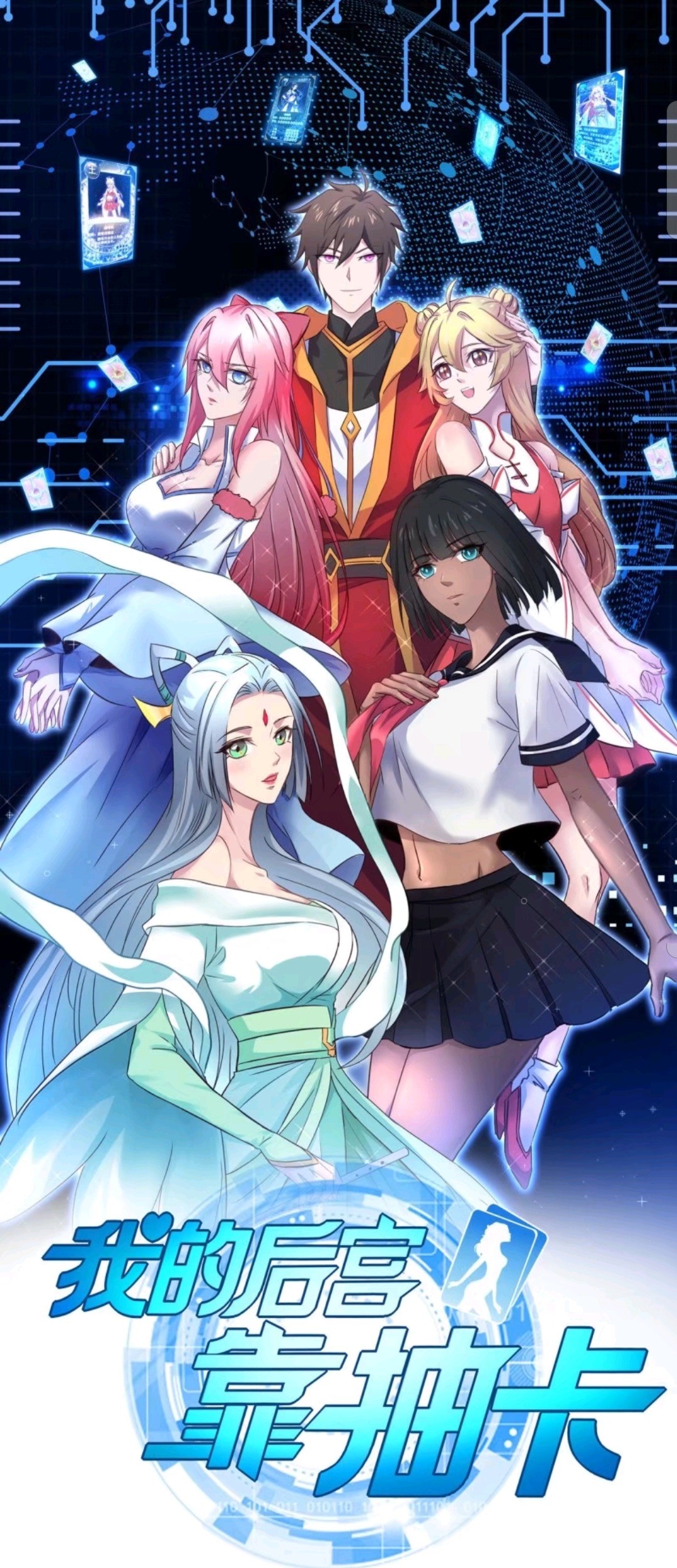Baca My Harem Depend on Drawing Chapter 42 Gambar 2