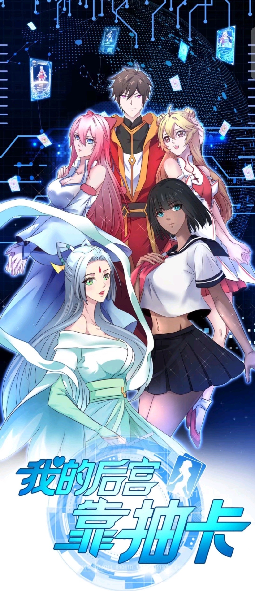 Baca My Harem Depend on Drawing Chapter 41 Gambar 2