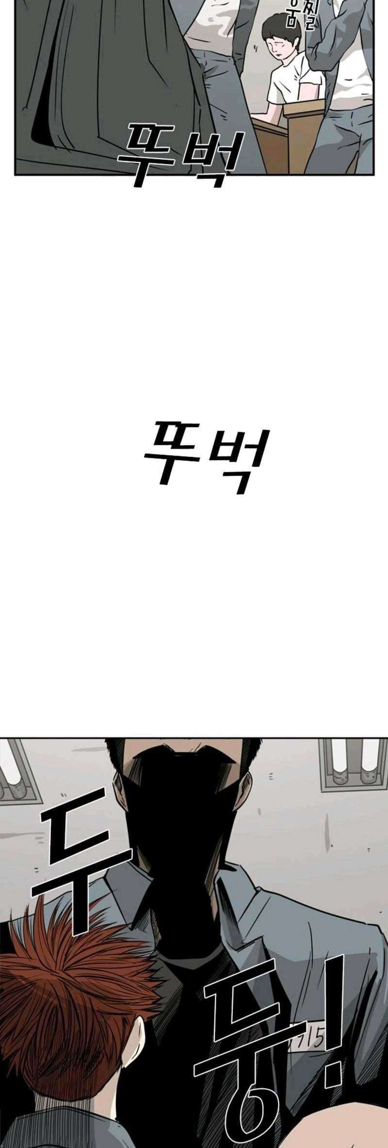 Shark Chapter 55 Gambar 25