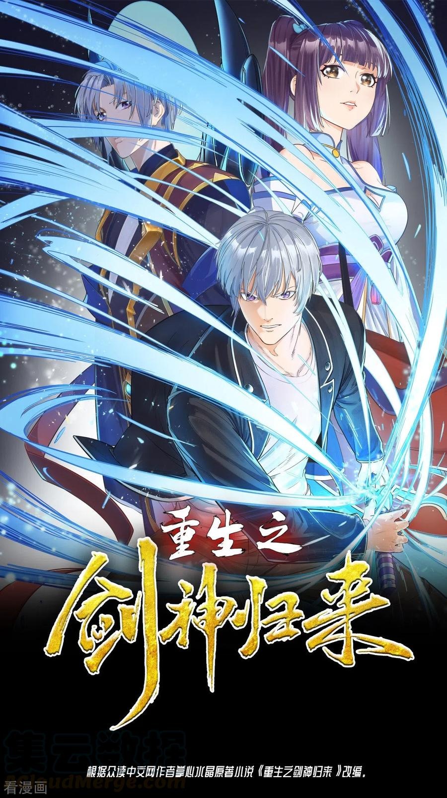 Baca  Rebirth of The Sword God Returns Chapter 31 Gambar 2