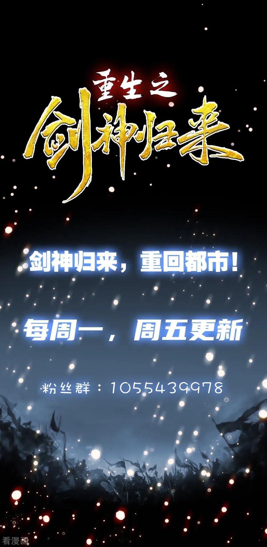 Rebirth of The Sword God Returns Chapter 31 Gambar 35