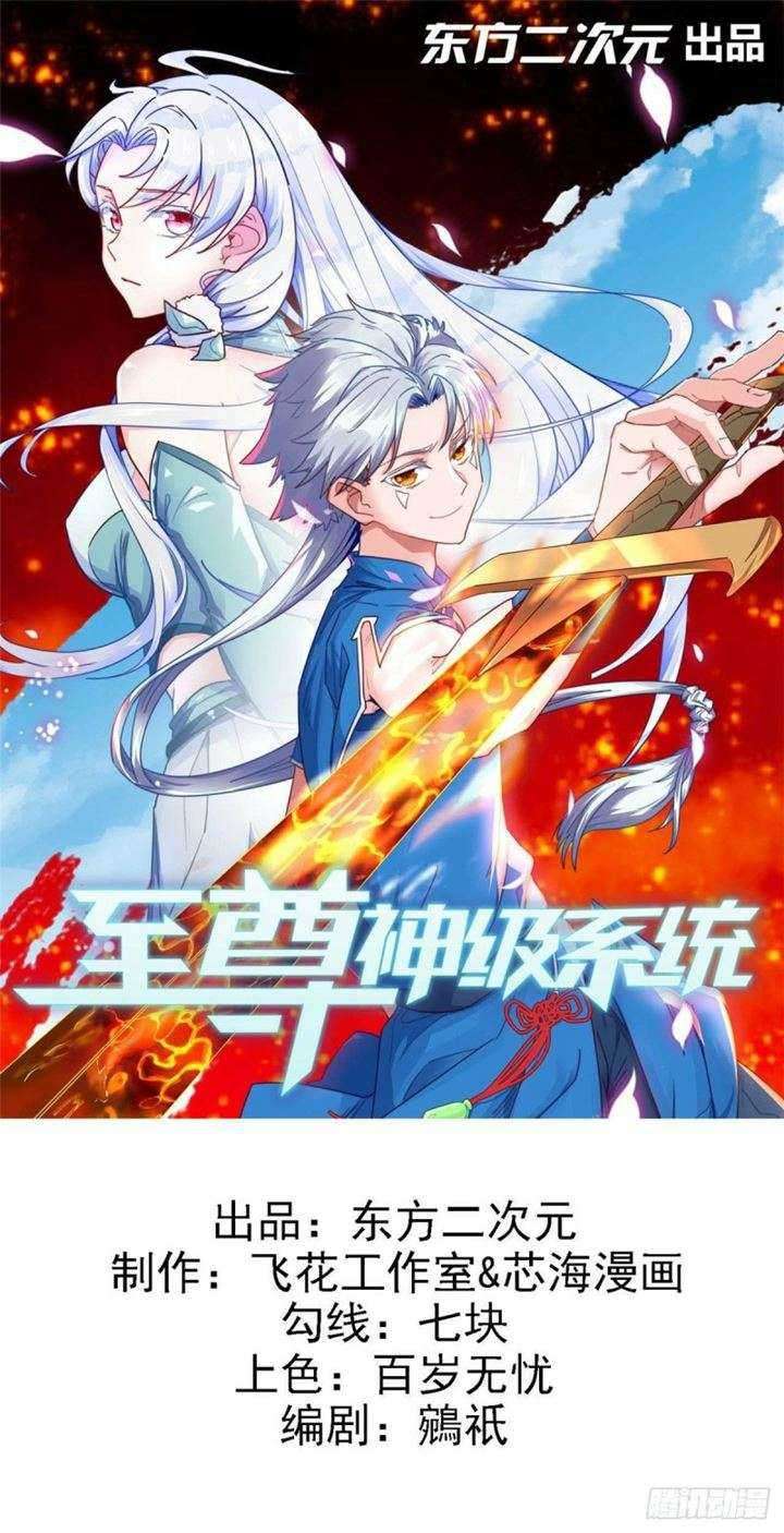Baca Supreme Godly System Chapter 312 Gambar 2