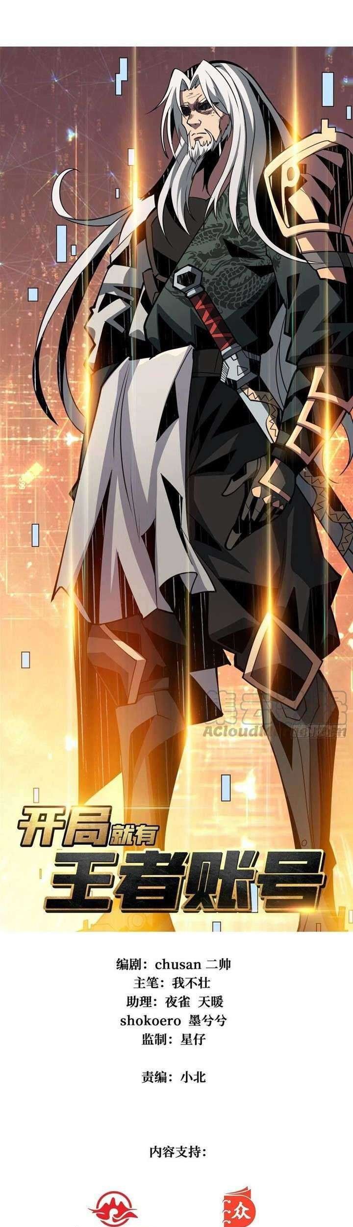 Baca Komik King Account At The Start Chapter 39 Gambar 1