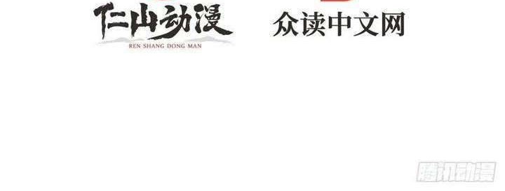 Baca King Account At The Start Chapter 39 Gambar 2