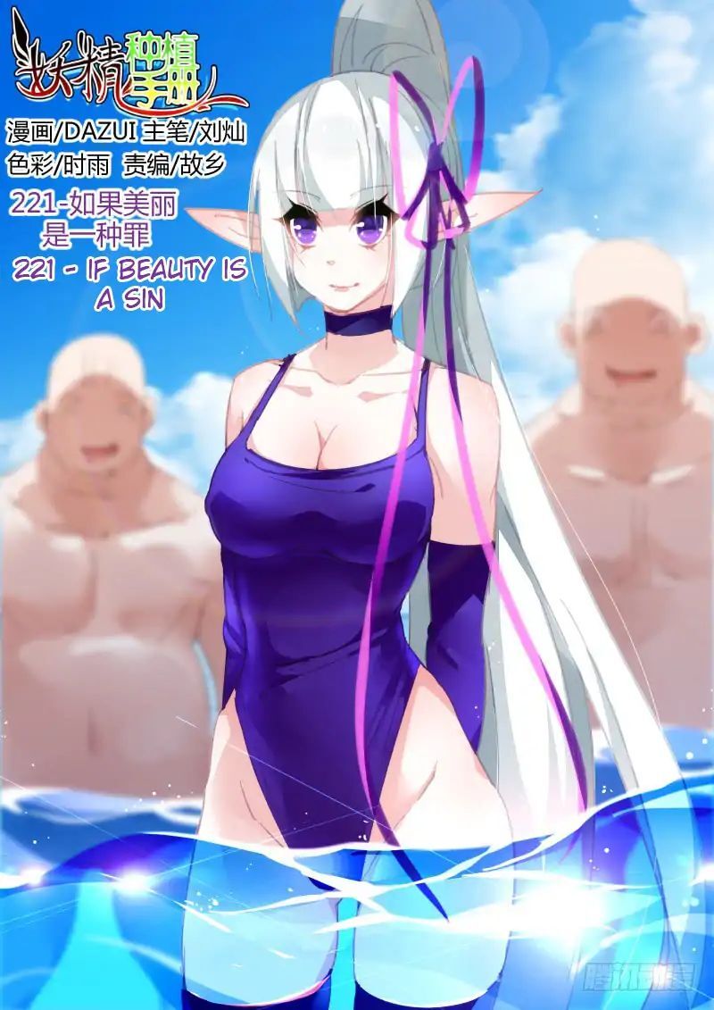 Baca Demon Spirit Seed Manual Chapter 221 Gambar 2