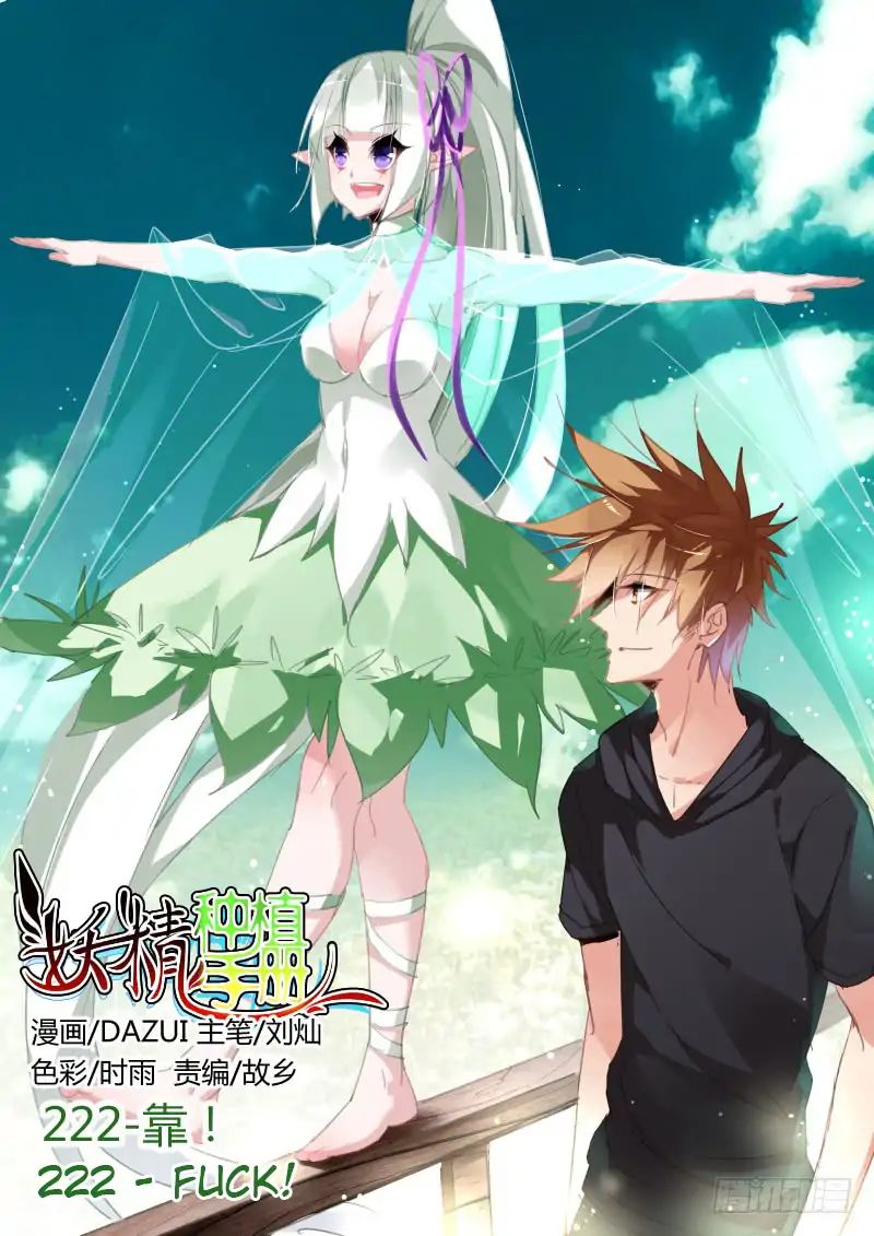 Baca Demon Spirit Seed Manual Chapter 222 Gambar 2