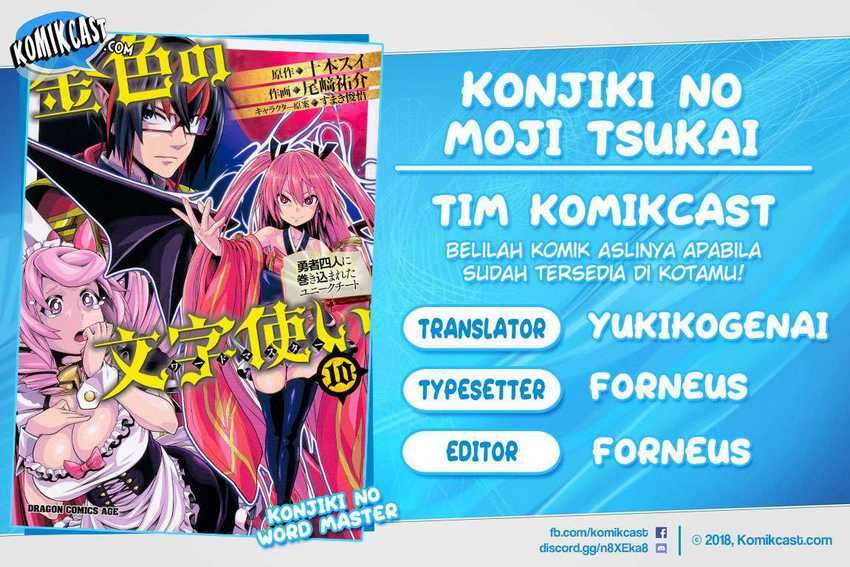 Baca Komik Konjiki no Moji Tsukai: Yuusha Yonin ni Makikomareta Unique Cheat Chapter 70 Gambar 1