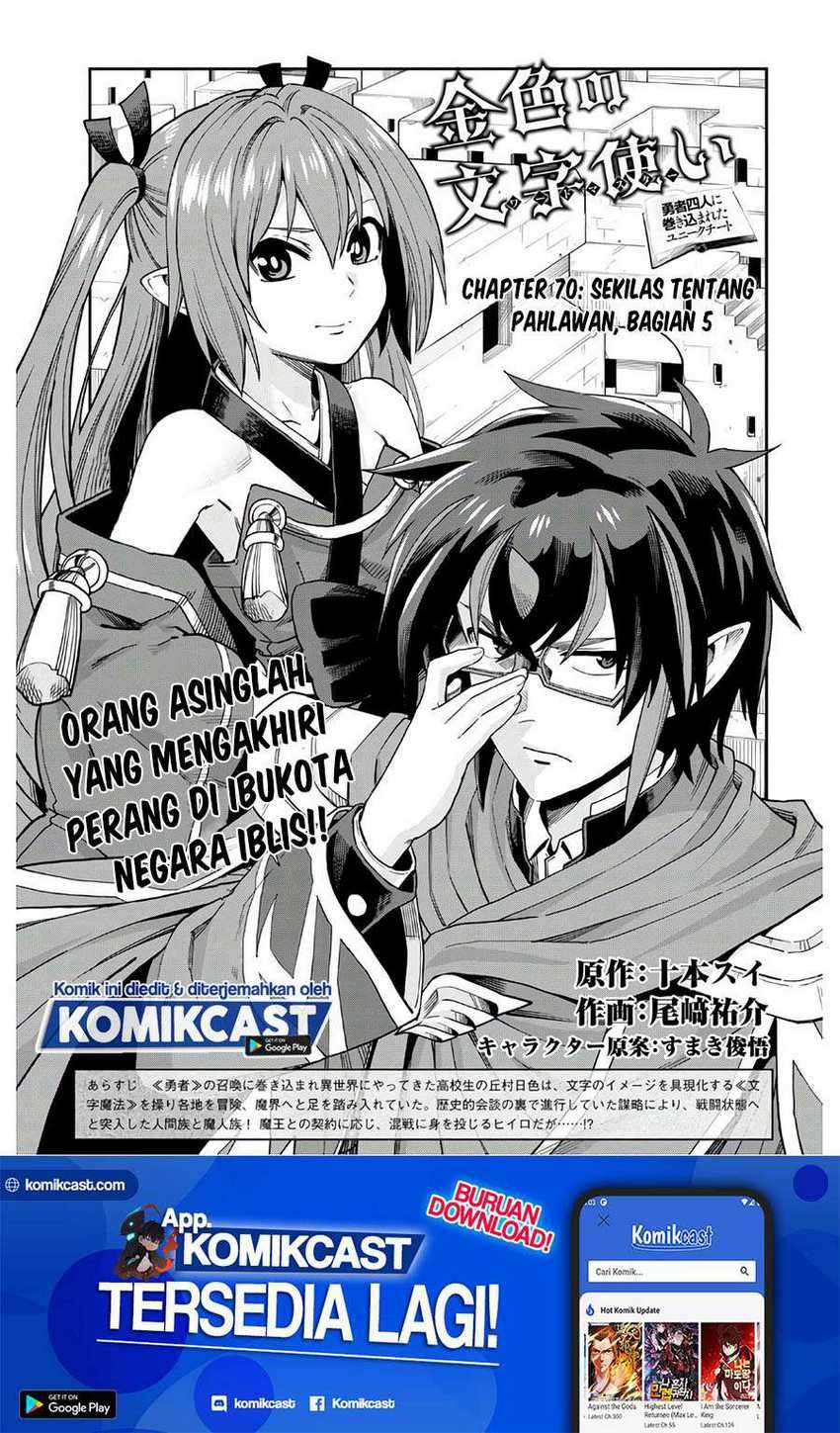 Baca  Konjiki no Moji Tsukai: Yuusha Yonin ni Makikomareta Unique Cheat Chapter 70 Gambar 2