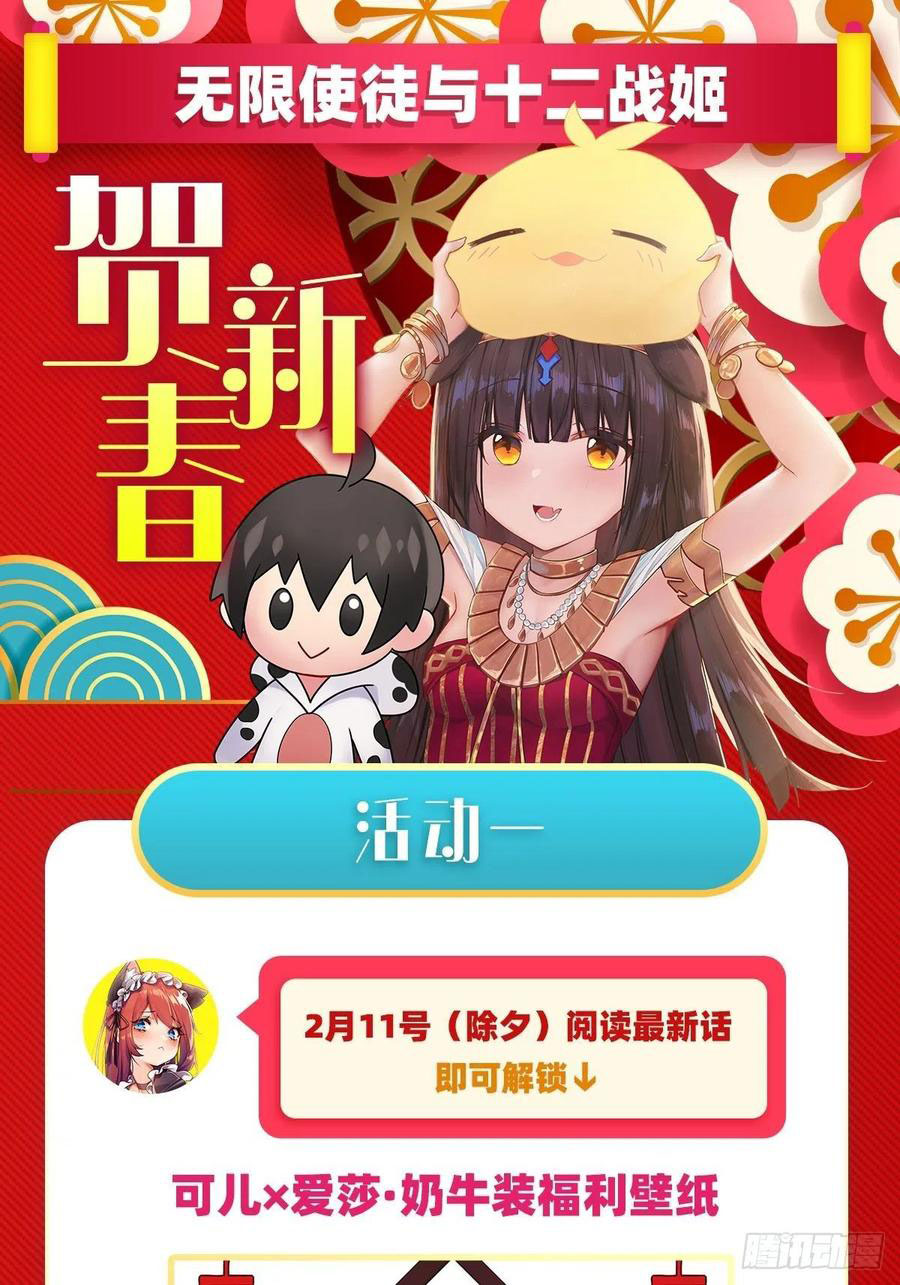 Wuxian Shitu Chapter 113 Gambar 41
