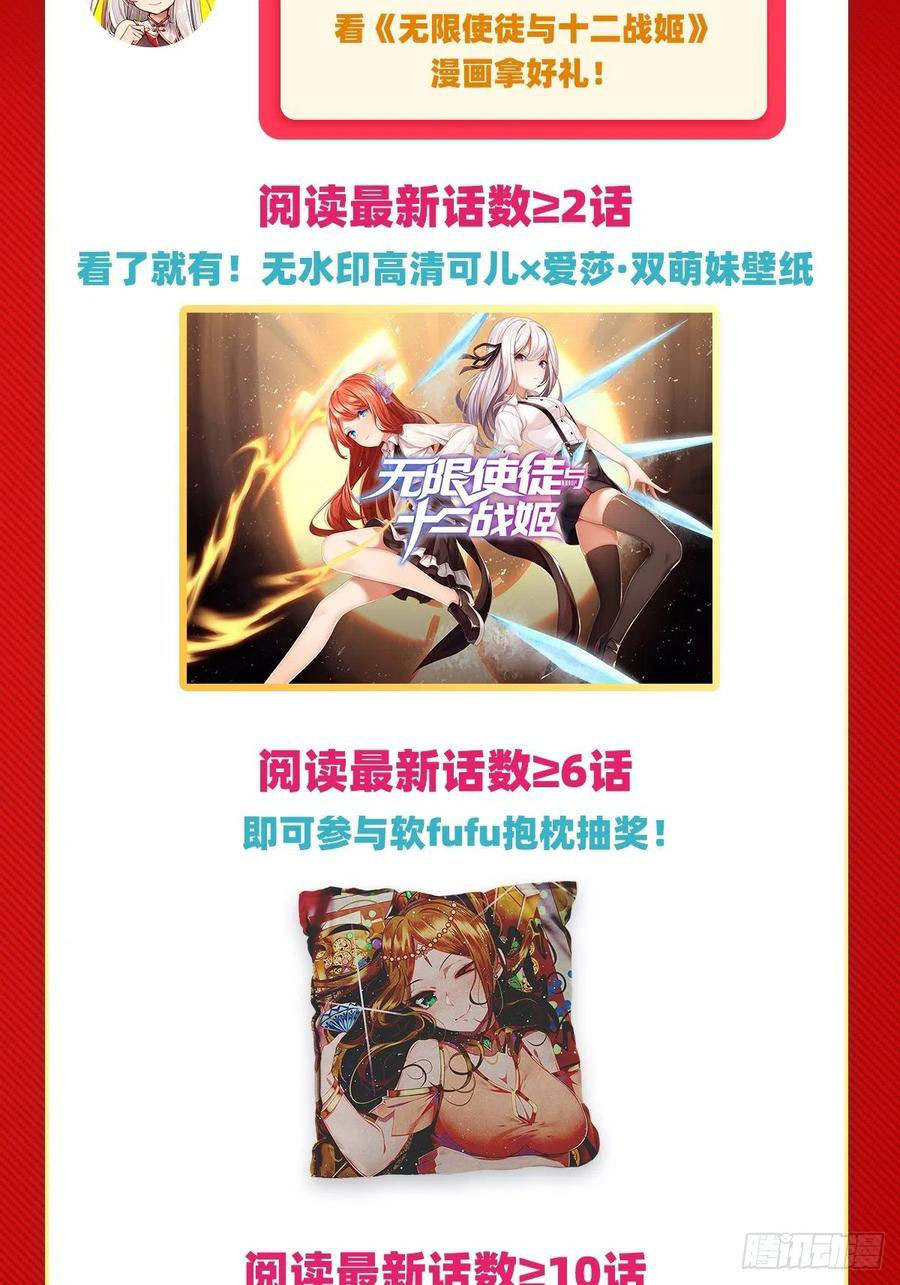 Wuxian Shitu Chapter 113 Gambar 43