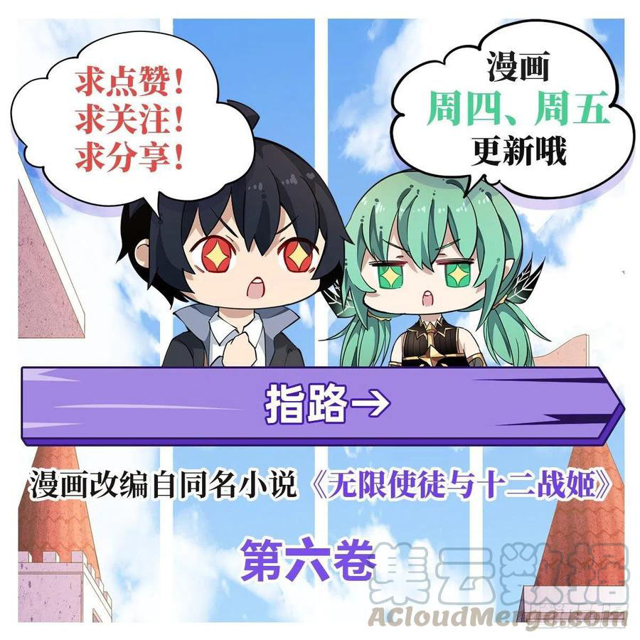 Wuxian Shitu Chapter 113 Gambar 46