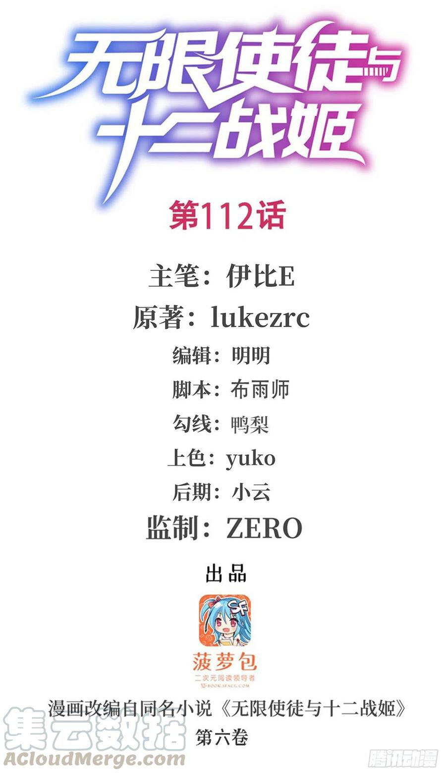 Baca Wuxian Shitu Chapter 112 Gambar 2