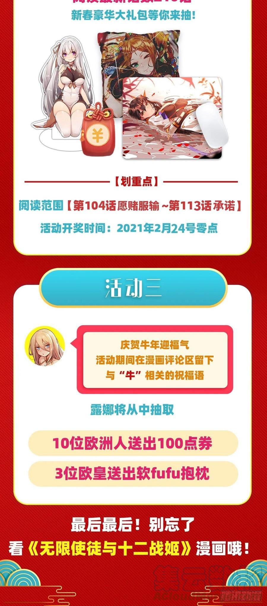 Wuxian Shitu Chapter 112 Gambar 41