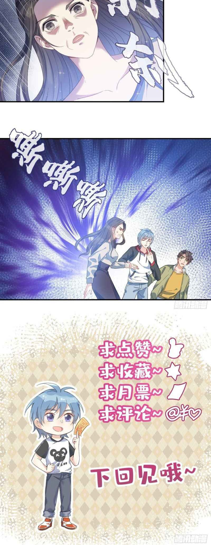 Amateur Demigod Chapter 07 Gambar 15