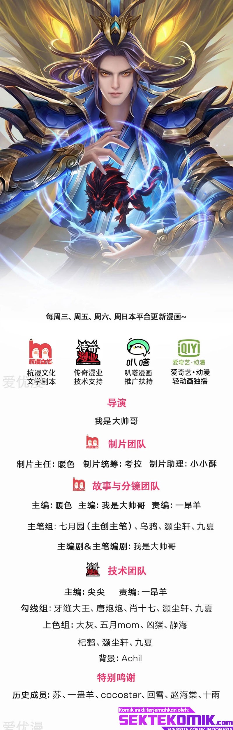 Baca  Shenwu Tianzun Chapter 230 Gambar 2