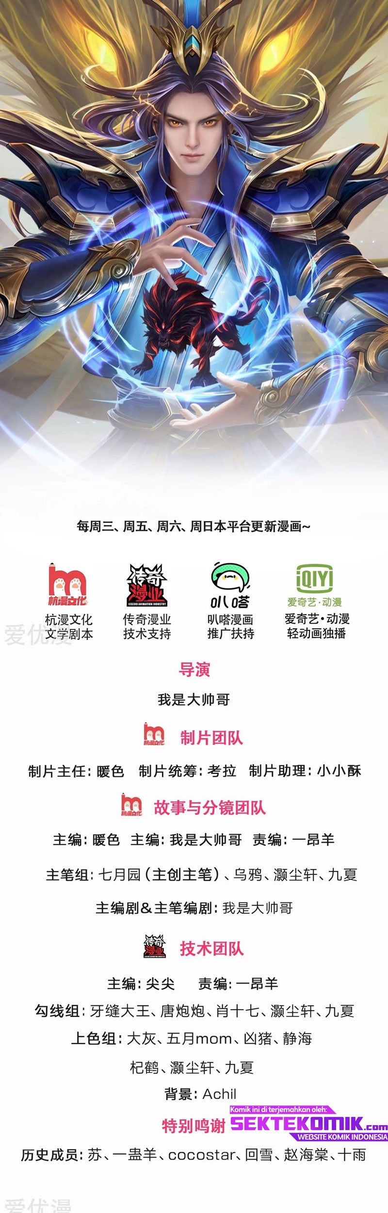 Baca Shenwu Tianzun Chapter 228 Gambar 2