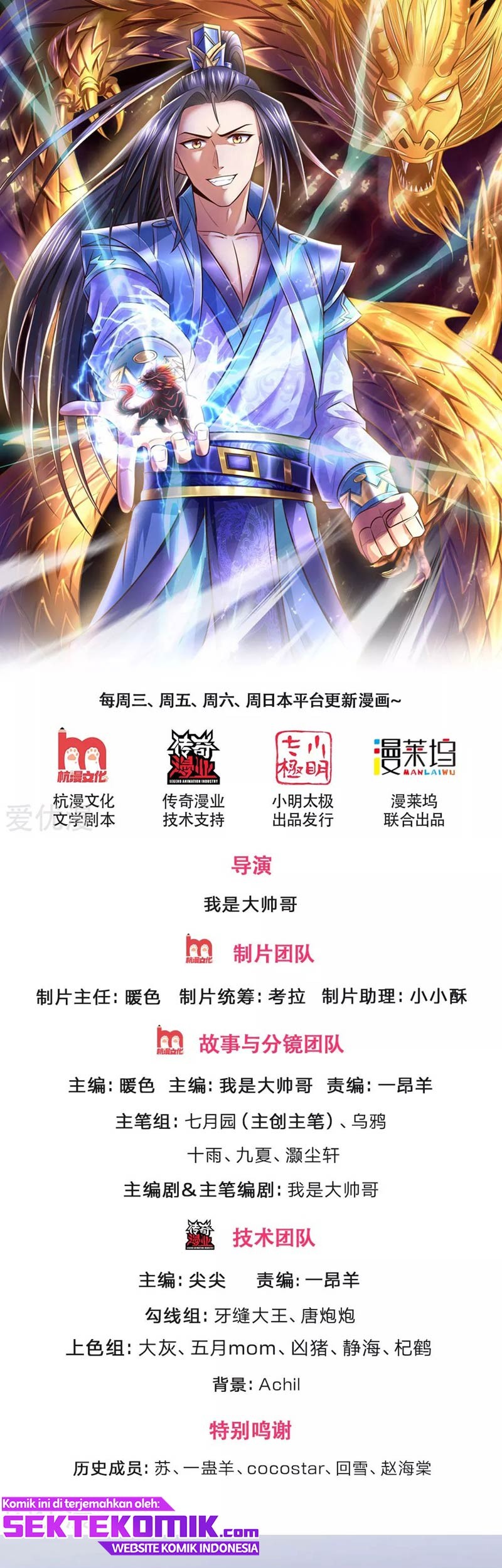 Baca  Shenwu Tianzun Chapter 226 Gambar 2