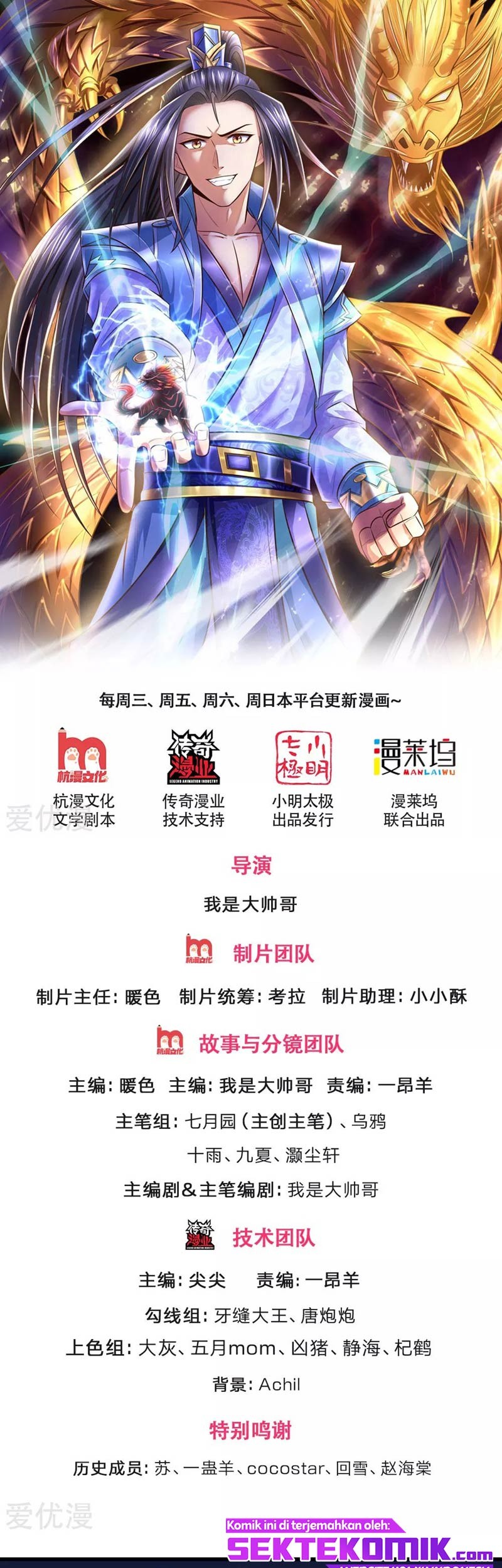 Baca Shenwu Tianzun Chapter 225 Gambar 2