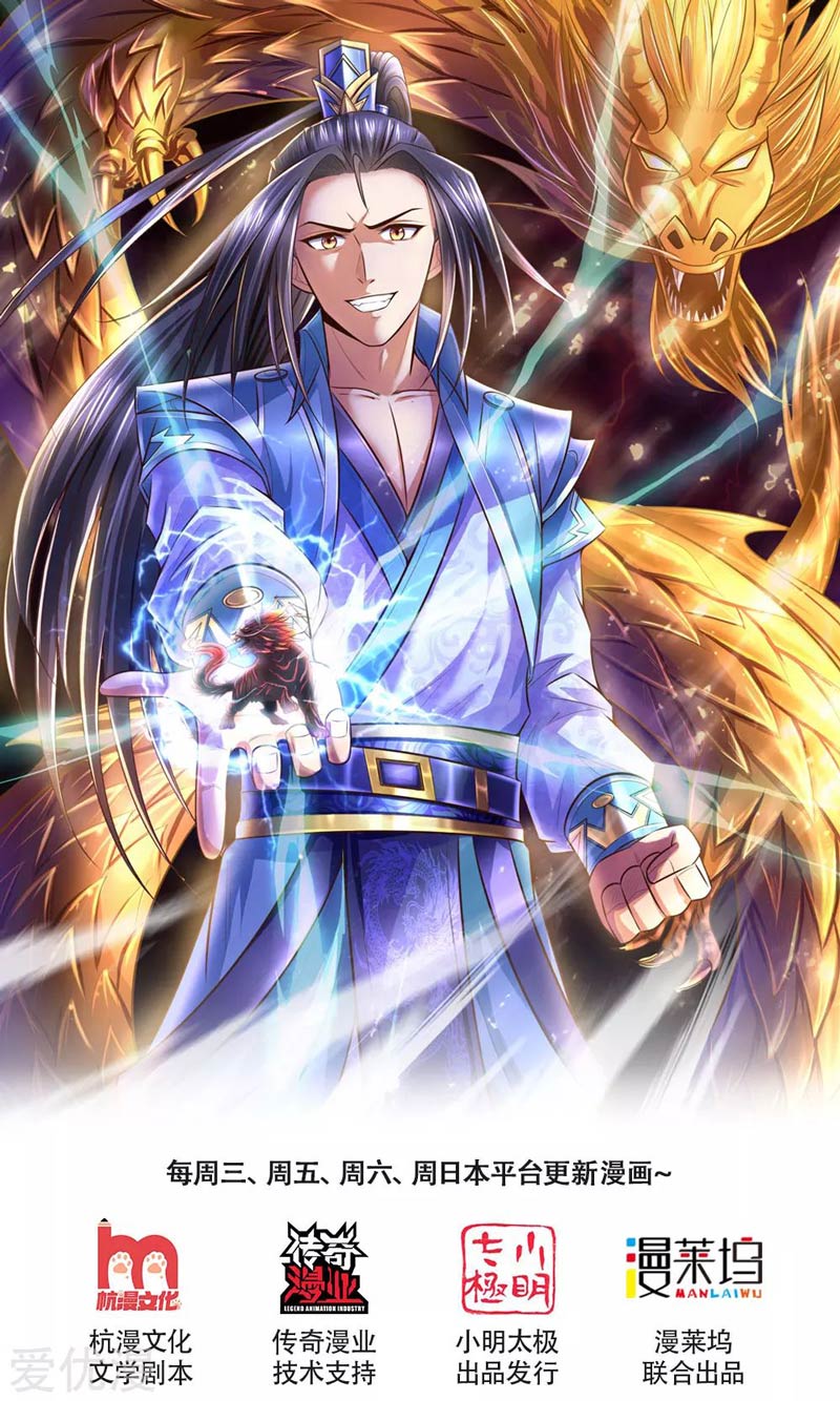 Baca  Shenwu Tianzun Chapter 224 Gambar 2