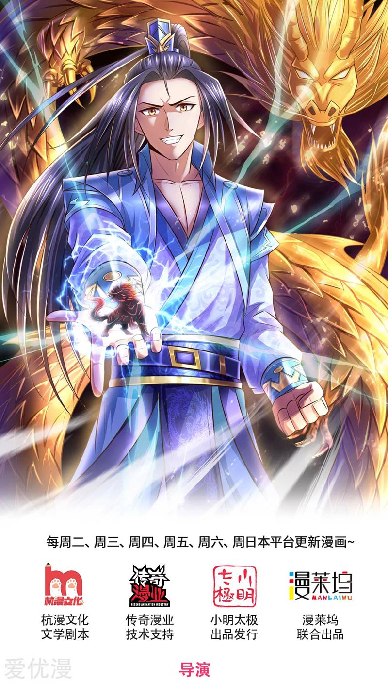 Baca  Shenwu Tianzun Chapter 209 Gambar 2