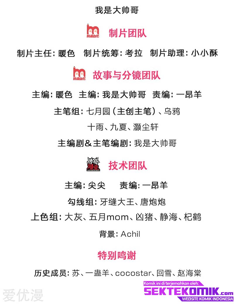 Shenwu Tianzun Chapter 209 Gambar 3