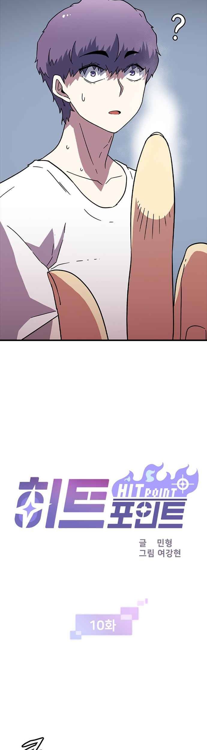 Hitpoint Chapter 10 Gambar 12