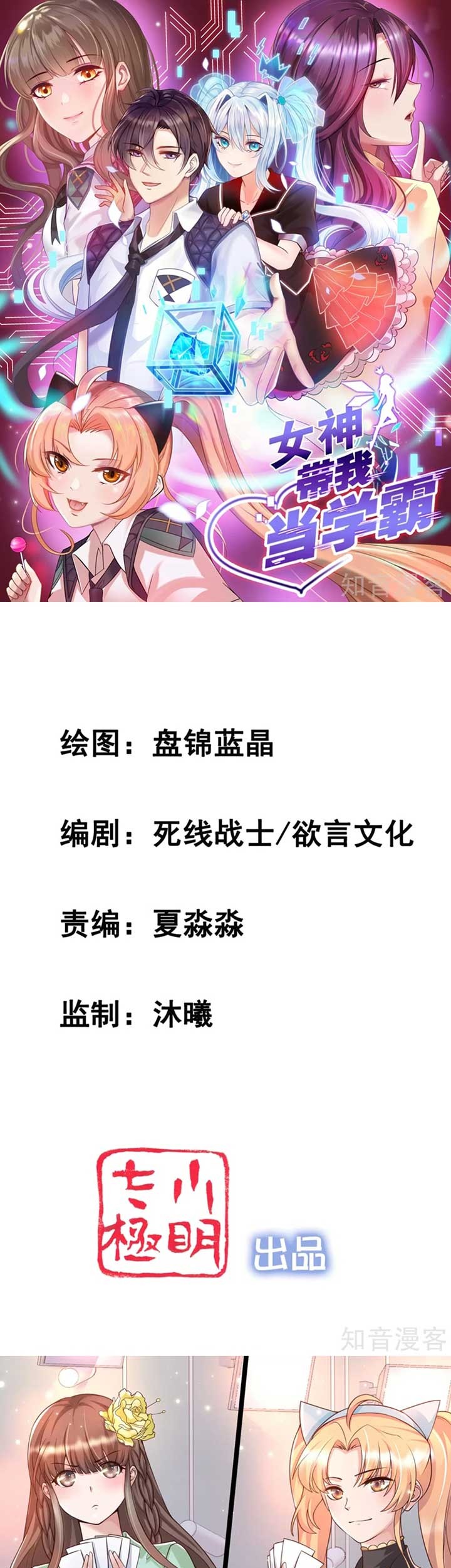 Baca  The Goddes Took Me To Be a Master Chapter 27 Gambar 2