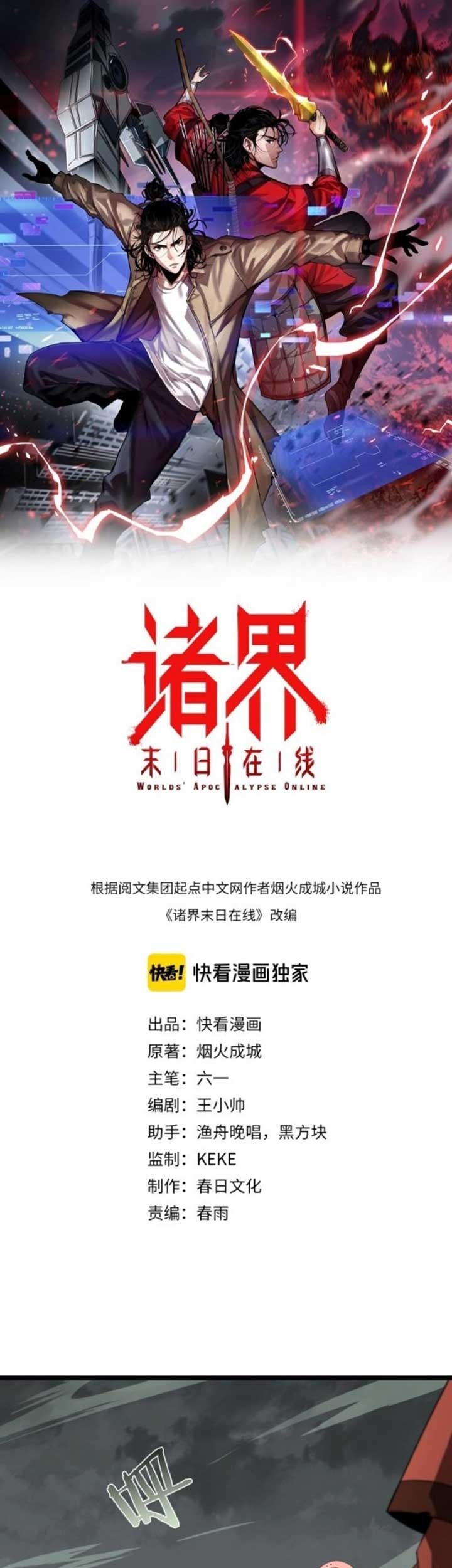 Baca  World’s Apocalypse Online Chapter 14 Gambar 2