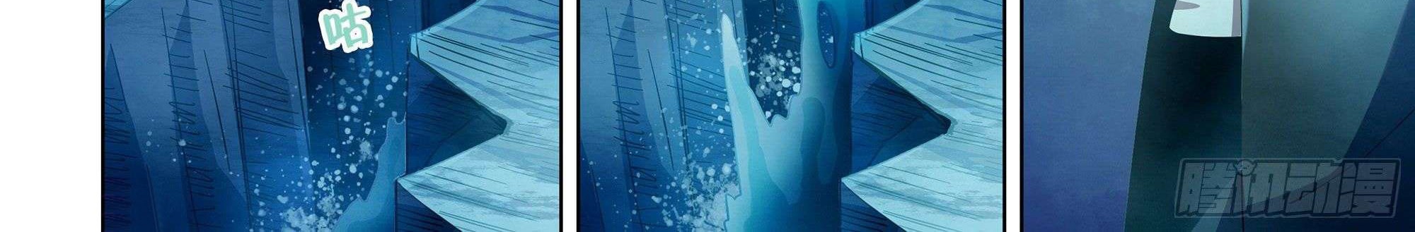 The Last Human Chapter 345 Gambar 9