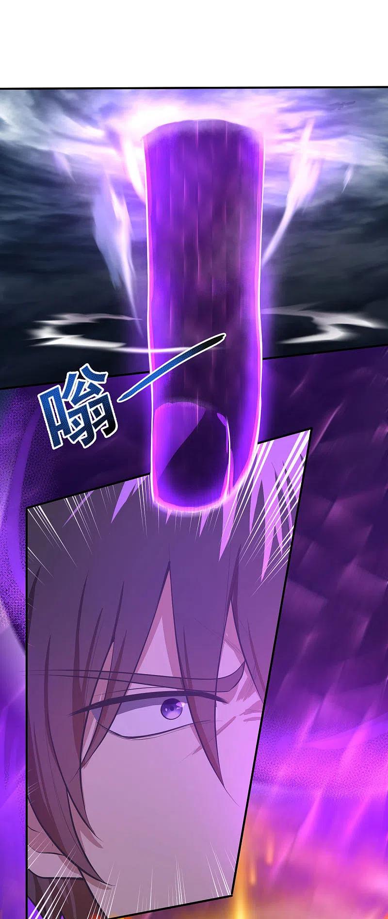 Domination One Sword Chapter 127 21