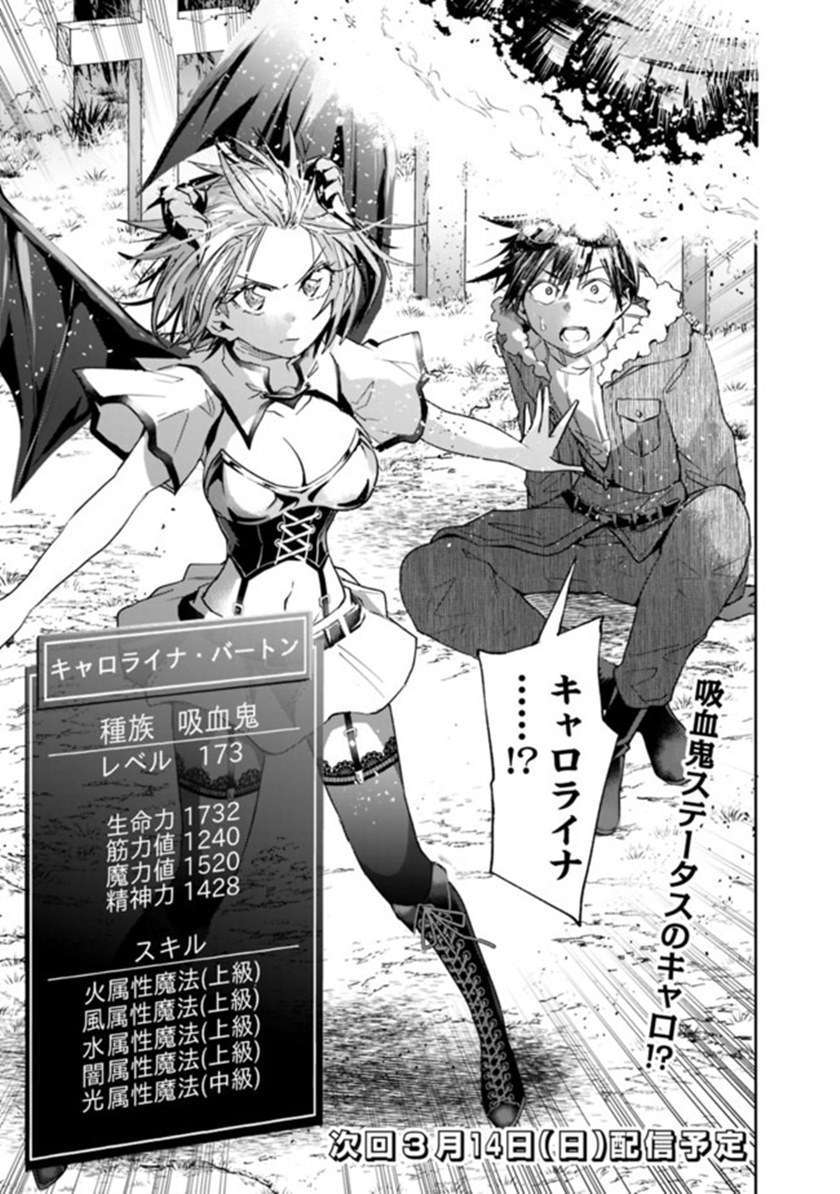 Isekai Monster Breeder Chapter 45 Gambar 9