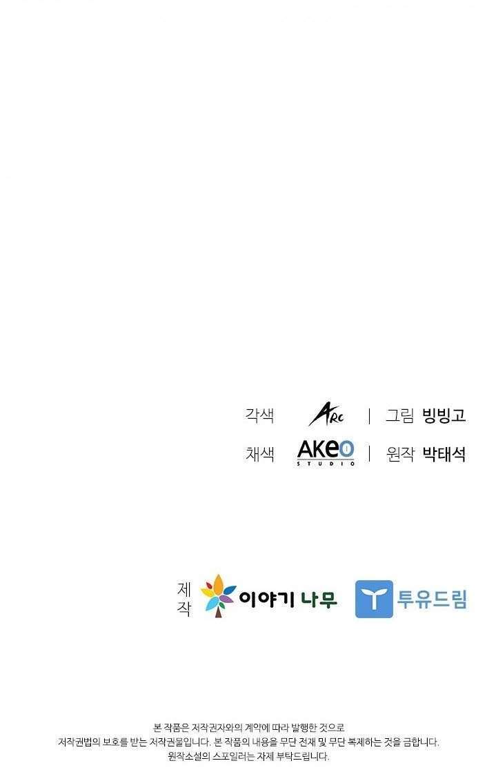 Taming Master Chapter 49 Gambar 72