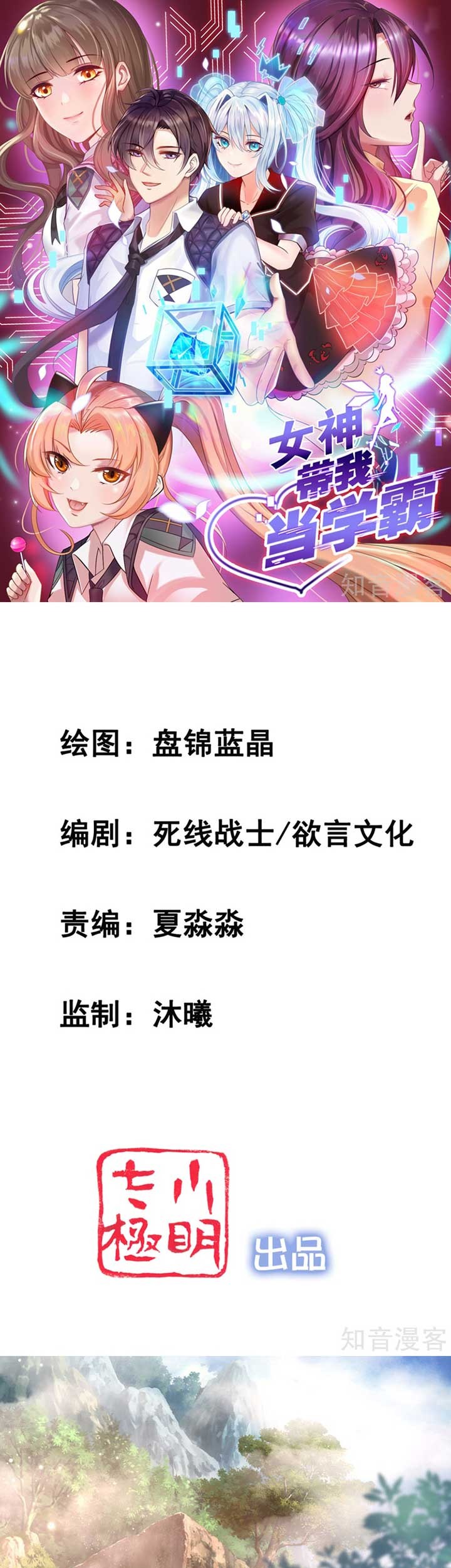 Baca  The Goddes Took Me To Be a Master Chapter 28 Gambar 2