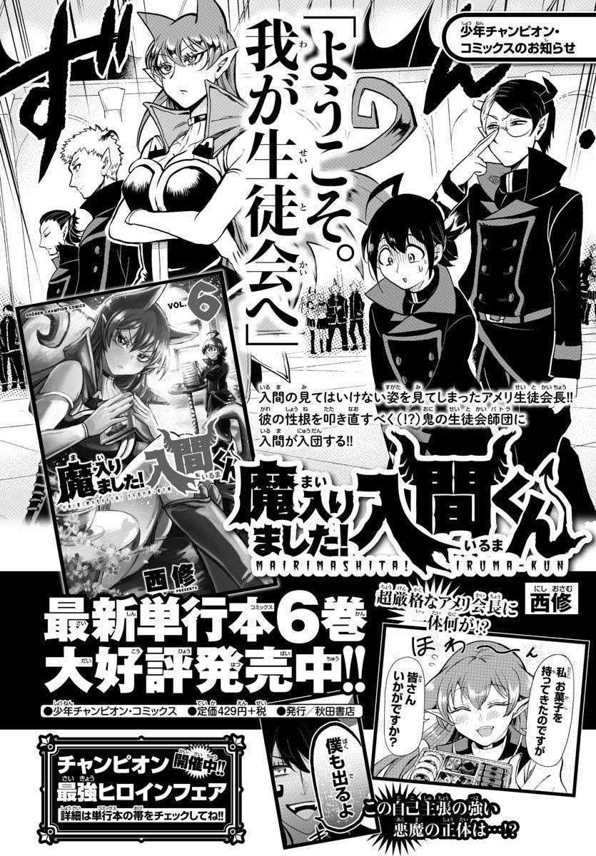 Baca Komik Mairimashita! Iruma-kun Chapter 68 Gambar 1