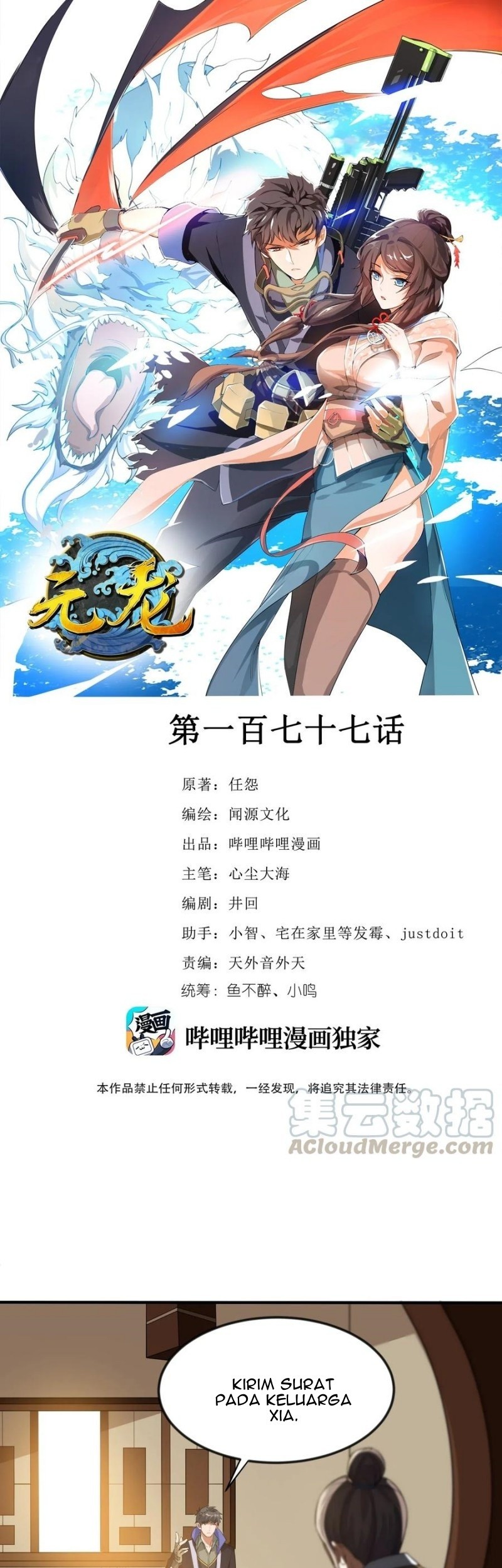 Baca First Dragon Chapter 177 Gambar 2