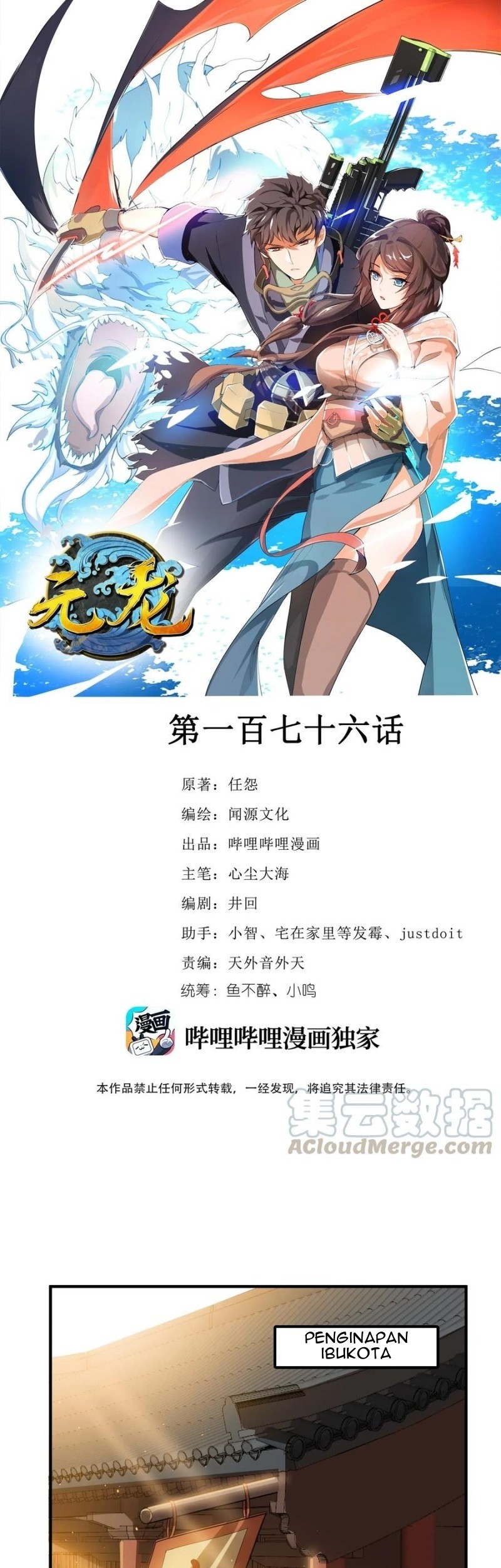 Baca  First Dragon Chapter 176 Gambar 2