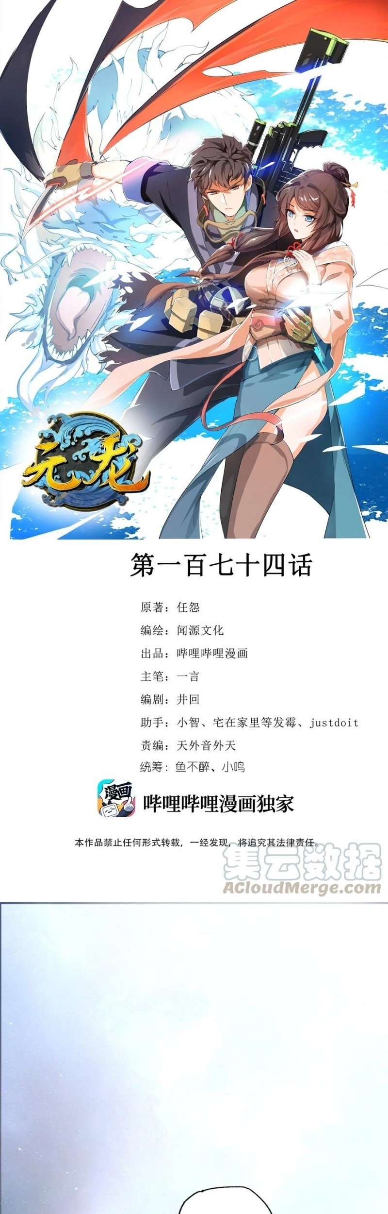 Baca  First Dragon Chapter 174 Gambar 2