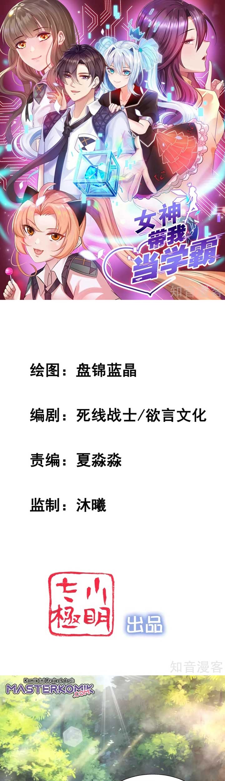 Baca  The Goddes Took Me To Be a Master Chapter 29 Gambar 2