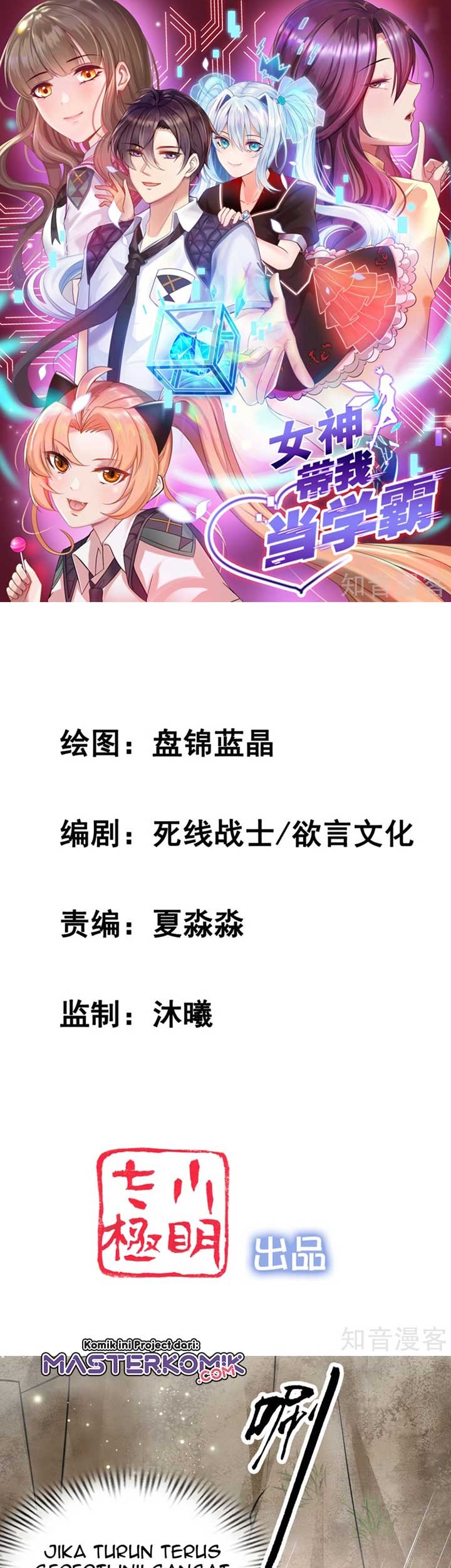 Baca The Goddes Took Me To Be a Master Chapter 30 Gambar 2